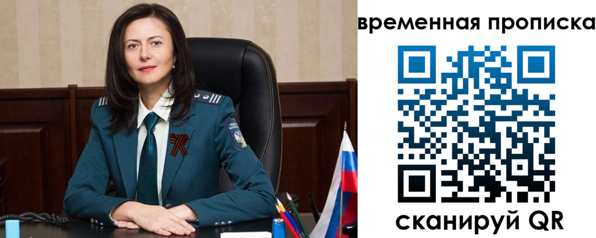 прописка для военкомата в Сельцо