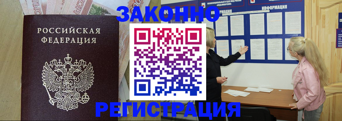 регистрация в Сельцо
