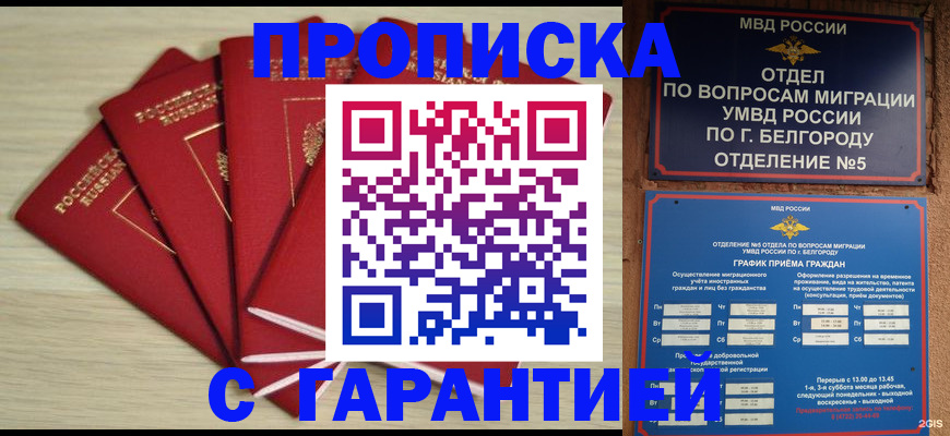 миграционный учет в Сельцо