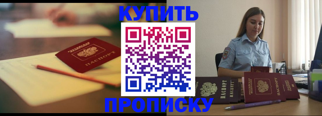 прописка гарантия в Сельцо