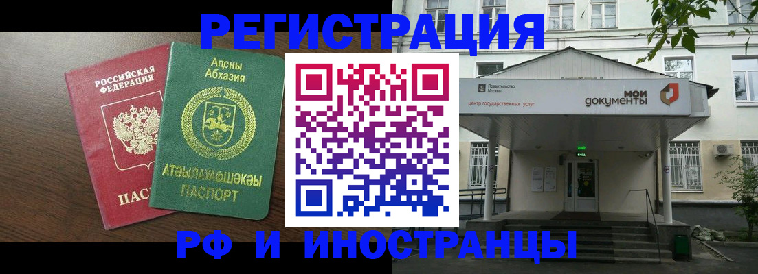 регистрация для школы в Сельцо